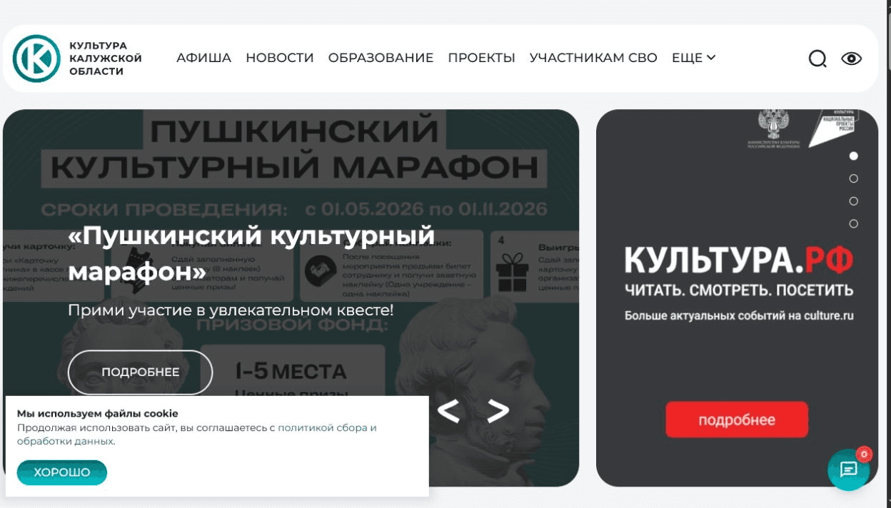 Портал культуры: ИИ-чатбот